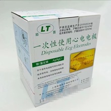 上海励图一次性使用心电电极 心电电极片LT301 LT601一件1000片