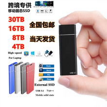 新品跨境爆品M.2 SSD移动固态硬盘4T 8T 16T 30T外贸跨境款移动硬