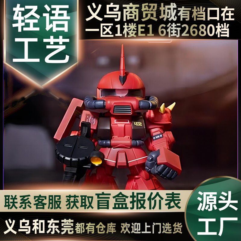 正版万代qmsvmini扎古二代飞翼盲盒高达手办联名模型潮玩礼物摆件