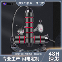 钢丝跳绳学生运动训练健身减肥燃脂专业竞速负重轴承不卷跳绳批发