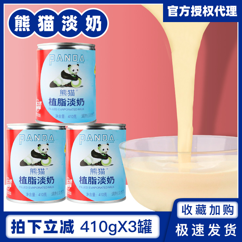 0成交2箱维益爱护牌咖啡用浓缩植脂奶油1l*12盒爱护