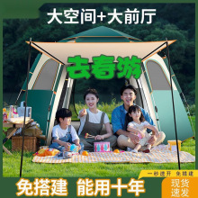 帐篷户外折叠便携式露营装备全套自动速开野营野外公园防晒隔热