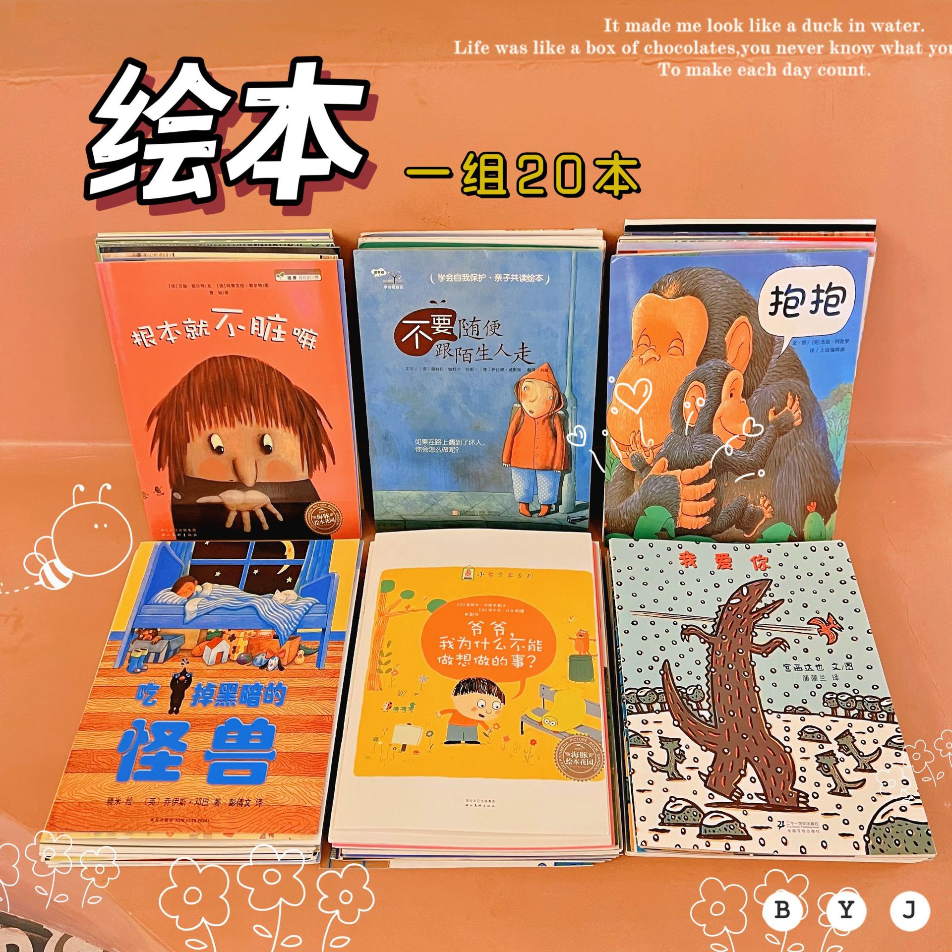 儿童平装绘本批发幼儿园绘本简装绘本批发宝宝早教故事书0-6-8岁