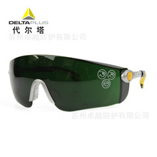 DELTAPLUS代尔塔101012 LIPARI2 T5 LIPA2T5舒适型焊接用安全眼镜