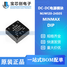 全新原装现货 MJWI20-24S05 MINMAX DIP 22+