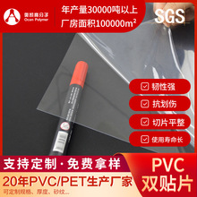 PVC塑料片双面覆膜可印刷吸塑包装硬质塑料胶片耐性好高透明pvc片