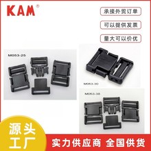 华联KAM厂家直销M053系列按钮插扣，易解易扣弹力好，拉力强