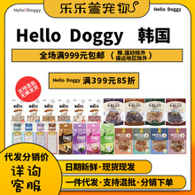 韩国hello doggy狗零食全品软骨研究所喉管火腿肠冻干