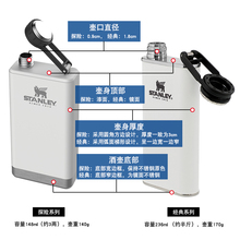 STANLEY小酒壶304不锈钢便携扁平迷你随身复古生日礼物送男友