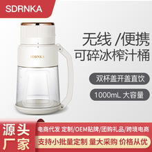 SDRNKA吨吨桶大容量便携榨汁桶充电无线果汁杯家用榨汁机新款批发