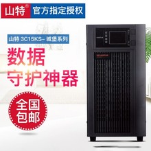 山特UPS电源C1K 1KVA/800W家用办公电脑服务器停电备用不间断电源