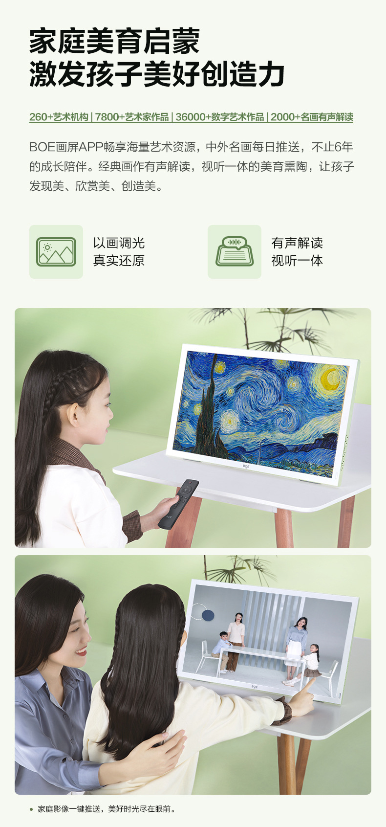 boe京东方画屏e2类纸护眼屏boe画屏e2低蓝光上网课无线投屏学习机