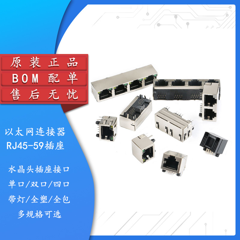 RJ45插座 59型 单/双/四口系列 屏蔽网络插座 水晶头插座接口8P8C