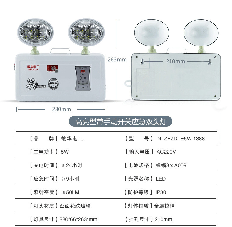 消防双头应急灯 应急照明标志指示牌 新国标led疏散指示灯 警示灯