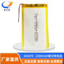 聚合物锂电池4050703.7V230mAh 美容仪GPS定位器移动电话电芯