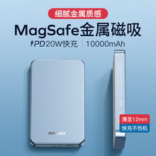MOMAX摩米士磁吸无线充电宝MagSafe适用iphone13苹果12pro背夹轻