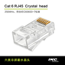 因科百胜(iNC)六类非屏蔽水晶头RJ45 Cat6网络水晶头镀金网线插头