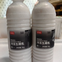 菲诺冷冻椰子乳水生榨椰子汁生打椰椰奶冻拿铁奶茶店原料1kg*20瓶