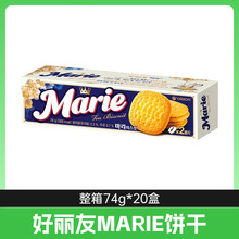 韩国进口好丽友MARIE玛丽牛奶饼干74g下午茶茶点休闲食品零食小吃