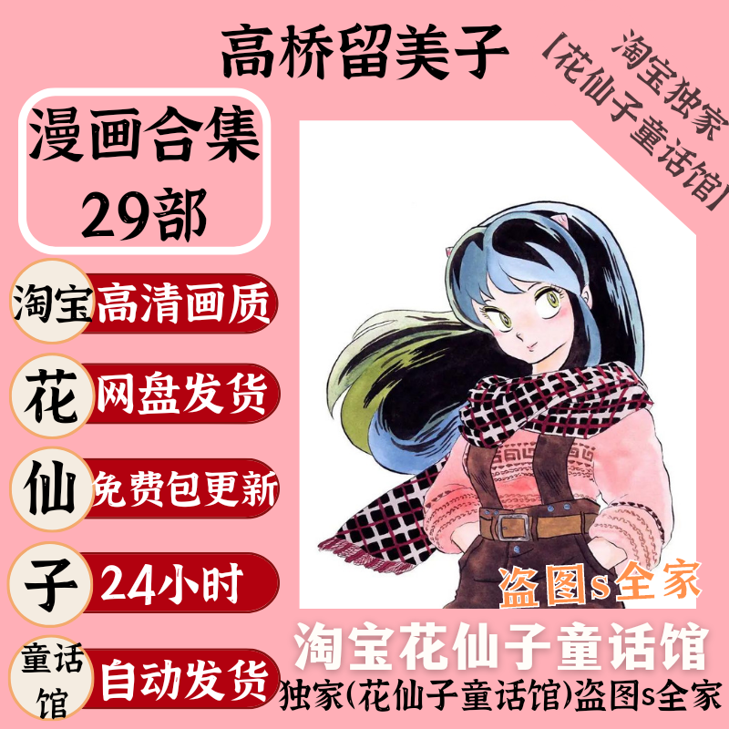 中文 日文/nana世上的另一个我高清漫画pdf电子版资料素材_阿里巴巴找