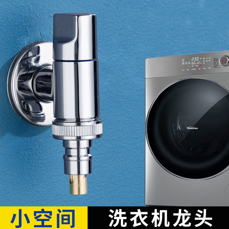 Copper Washing Machine Faucet Automatic Water Stop Valve Special Snap-on Water Nozzle Connector Roller Automatic 46 Points Universal Water Tap