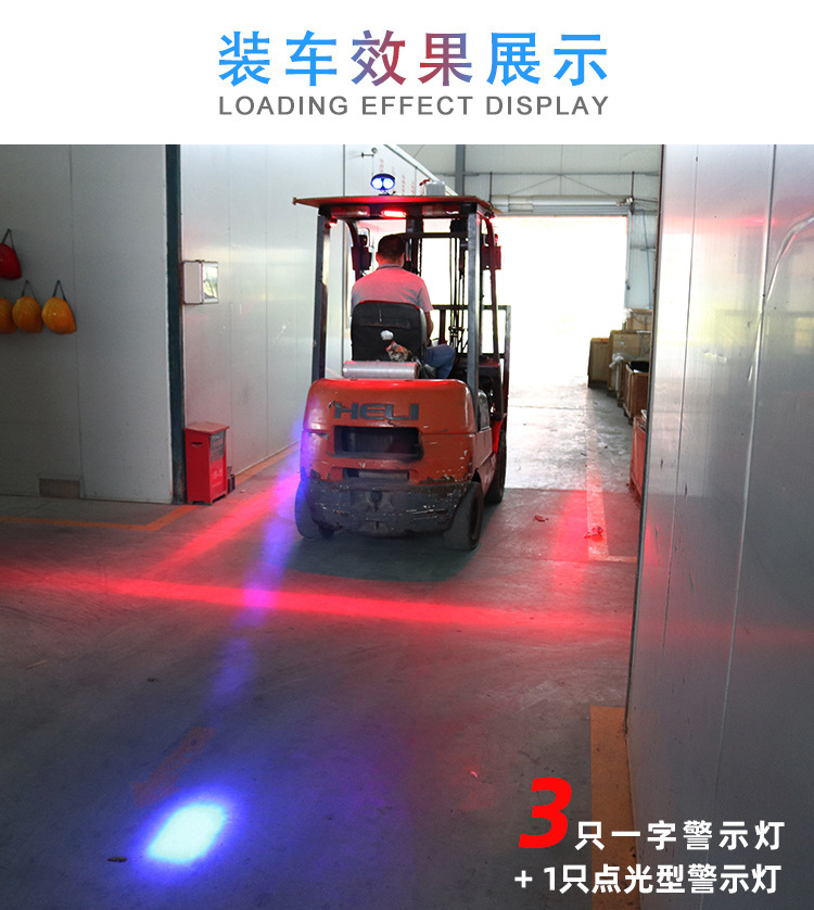 叉车警示灯led边界灯区域安全倒车红光灯示宽灯一字线12v24v防水