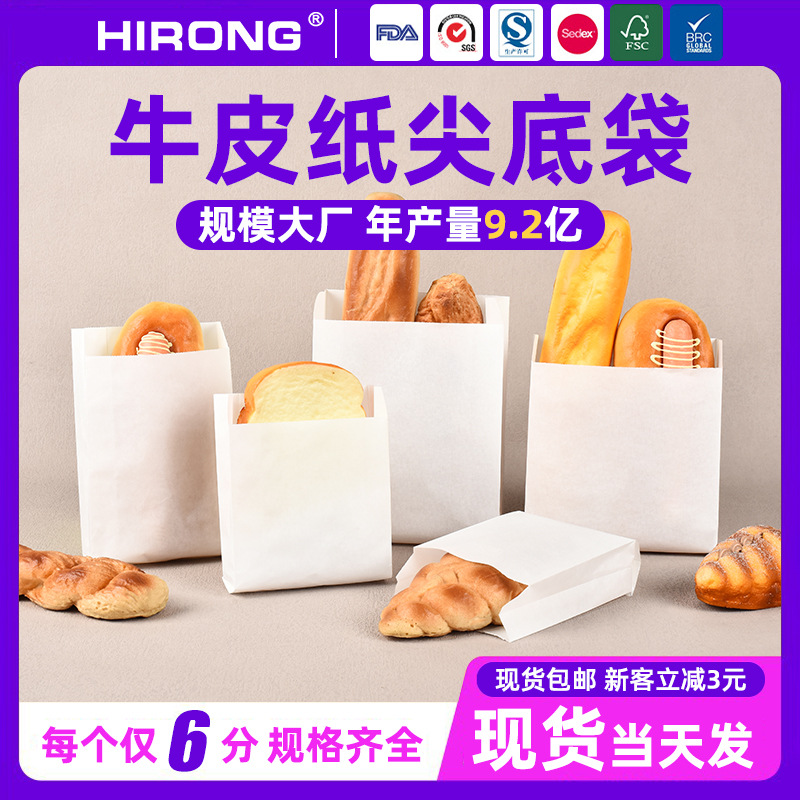 现货一次性油炸食品防油牛皮纸尖底袋定 做烧烤手抓饼外卖包装袋