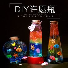 漂流瓶海绵宝宝泡大珠许愿瓶DIY水晶泥玻璃木塞水晶珠彩虹星空瓶