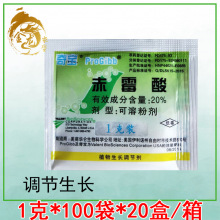 美国奇宝20%赤霉酸920植物生长调节提高产量葡萄拉穗柑橘催芽 1g