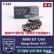 TSM MINIGT 1:64 路虎 Range Rover 1971 British 合金车模542