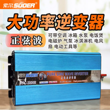 促销索尔纯正弦波逆变器24v转220v 500w1000w家用车用电源转换器