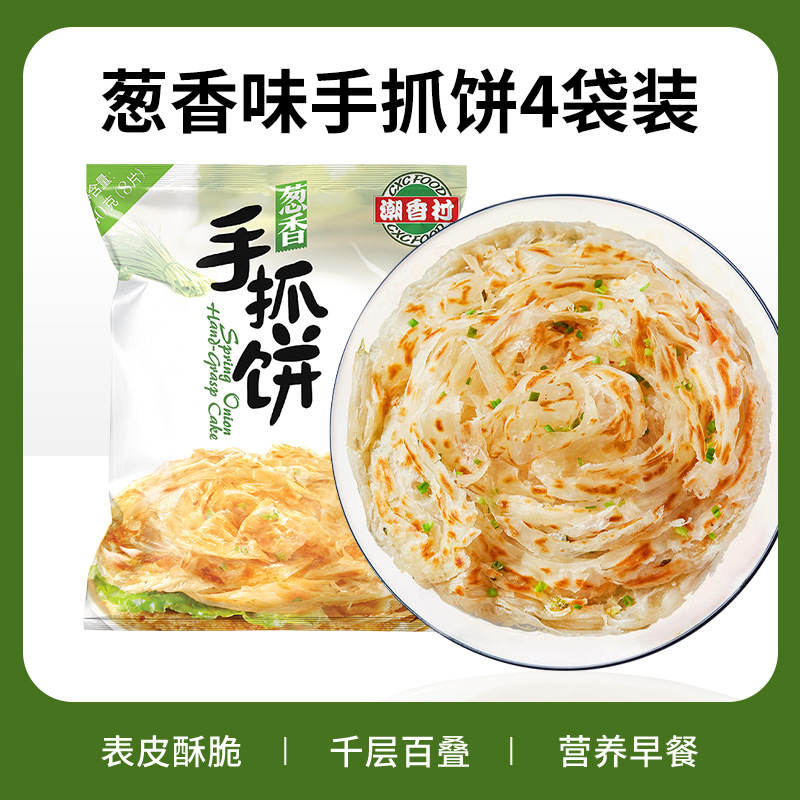 潮香村葱香味原味手抓饼官方旗舰店葱油饼家庭装面饼早餐半成品