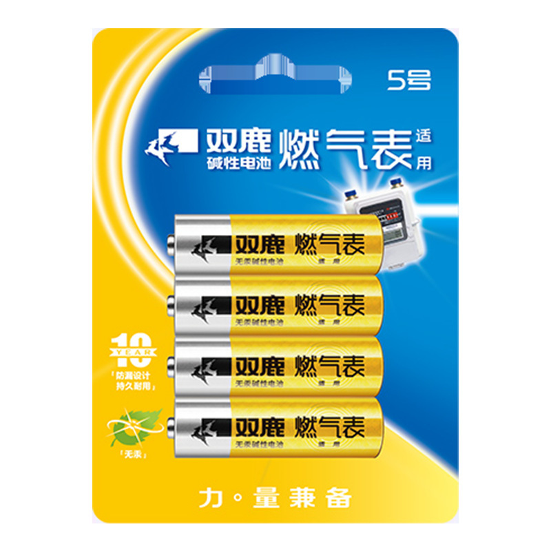双鹿燃气表煤气表然气表电池5号水表碱性1.5vlr6燃气灶不漏液电池