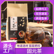 固元茶枸杞葛根茶袋装150克花草男人养身茶肾茶袋泡一件代发组合