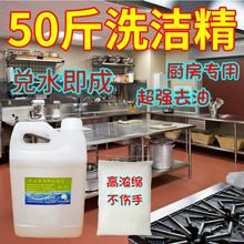 特价洗碗洗洁精大桶25KG/50斤酒店饭店工业专用洗洁精不伤手雷新