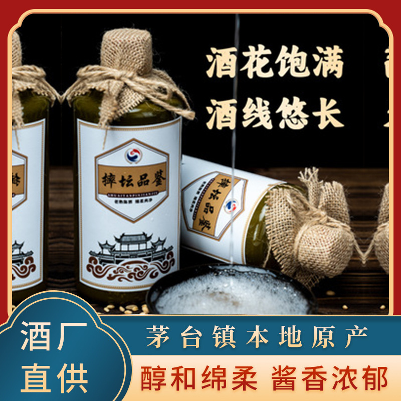 贵州茅台镇酒厂封坛53度酱香型白酒 纯粮食酒老酒封坛老酒-阿里巴巴