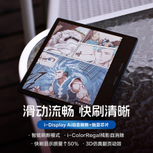 掌阅iReader Color7彩色电子书阅读器7寸墨水屏彩屏电子纸电纸书