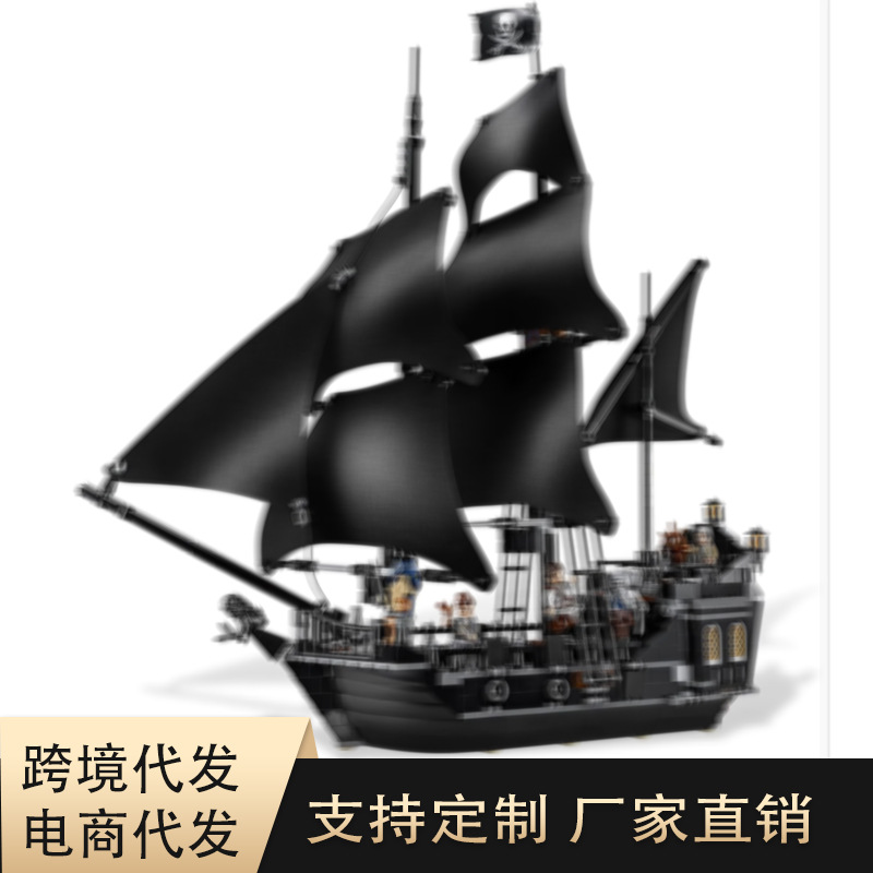 4184 sx6002 80034 16006 加勒比海盗船系列王后黑珍珠号-阿里巴巴