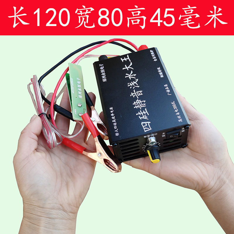 桥式四硅迷你微型四管机头省电逆变器超小黄鳝泥鳅机电瓶升压器