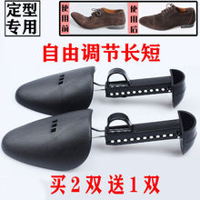 买2送1可调节塑料鞋撑男女款撑鞋器自由调节鞋楦男士防变形鞋撑子
