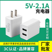 5V2A双口充电器 3C认证阻燃防爆USB充电头 通用小家电电源适配器