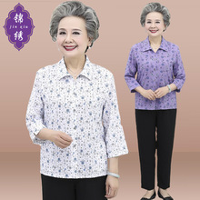 老奶奶衣服奶奶装夏季长袖薄衬衫中老年人春秋装妈妈套装60岁70