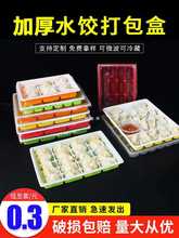 批发一次性饺子打包盒商用可微波食品级多格加厚分格带盖外卖