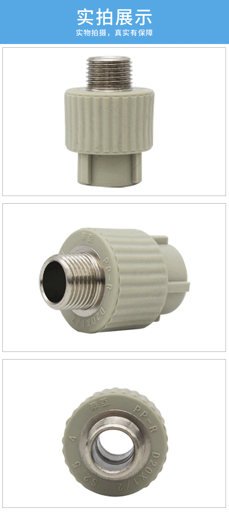 台塑华亚ppr外丝直接头 ppr外螺纹接头热熔家装管接头灰色绿色4分