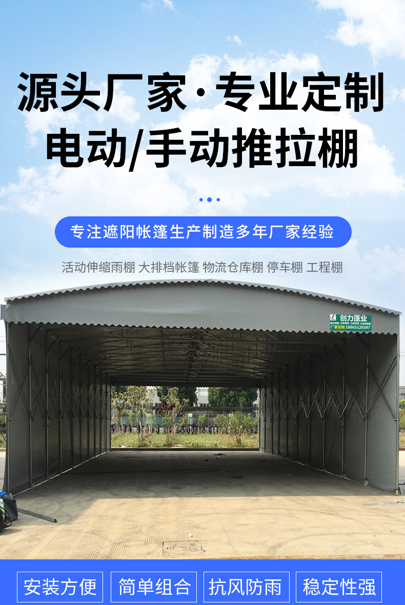 大排档推拉雨棚 伸缩式遮阳遮雨蓬 悬空式电动雨棚