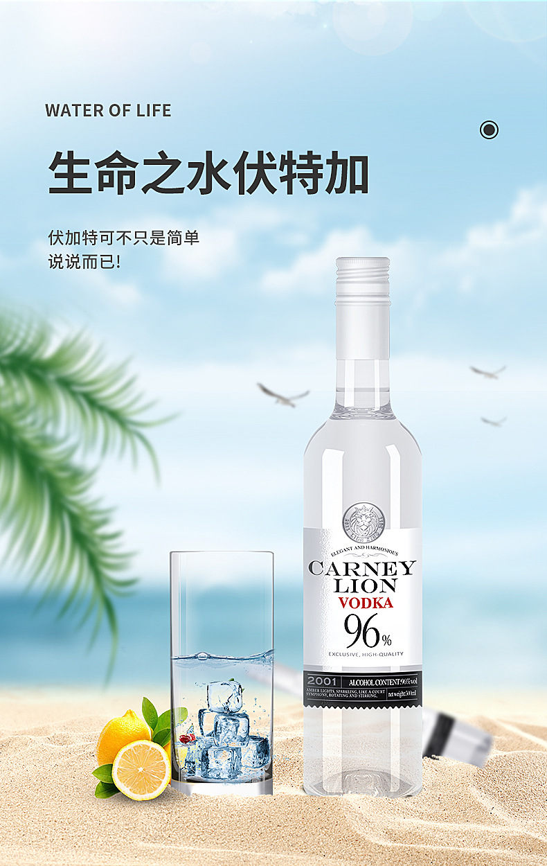 96度生命之水伏特加消毒杀菌调制威士忌白兰地原酒洋酒蒸馏酒