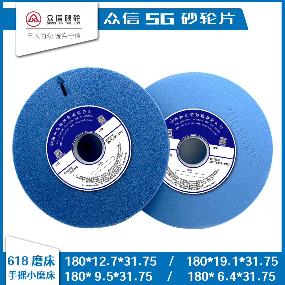 sg砂轮