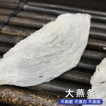 印尼燕窝干盏燕盏燕条燕碎批发孕妇滋补品【大燕条】诚招代理代发