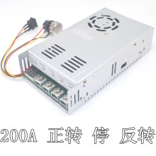 200A大功率工业调速器 直流电机减速器 正转反转 电子开关 12-48V