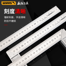 威力士wynns不锈钢角尺90度加厚双刻度拐尺L型直角尺木工测量工具